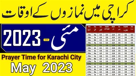 fajr namaz timing karachi